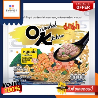 มาม่าออเรียลทัล หมูบะช่อทรงเครื่อง85ก.MAMA OK MARINATED GROUND PORK 85G.