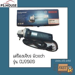 เครื่องเจียร์ หินเจียร์ ลูกหมู 4 นิ้ว ยี่ห้อ บอช Bosch รุ่น GWS 060 ของแท้แน่นอน