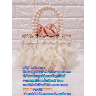 💥New💟 Collection👜กระเป๋าสานผักตบชวา มือจับลูกปัดสีขาว