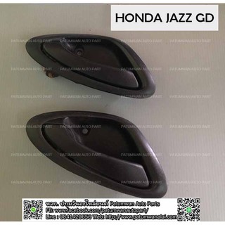 มือเปิดประตูในรถ Honda Jazz GD (ฮอนด้า แจ๊ส) ตัวแรก บานขวา