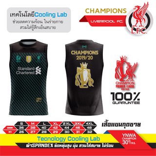 Liverpool เสื้อบอลแขนกุด ลิเวอร์พูล ทีมเหย้า 2019/20 เสื้อบอลลิเวอร์พูล