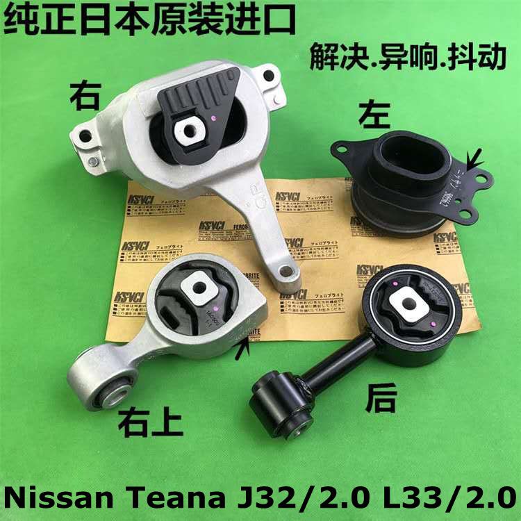 กาวเครื่องยนต์ Nissan Teana J32/2.0 L33/2.0 อะไหล่แท้ใหม่เอี่ยม