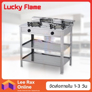 Lucky​ Flame เตาแก๊สตั้งพื้น 2 หัวแก๊ส รุ่น AT402I