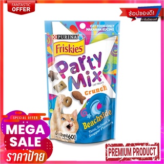 ปาร์ตี้มิกซ์ ขนมแมว รสบีชไซด์ 60 กรัมFriskies Party Mix Beachside 60 g