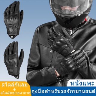 MOTOWOLF TH MDL 0302 ถุงมือหนังแกะ สำหรับขับขี่รถจักรยานยน ถุงมือหนัง รุ่น0302 สีดำ ของแท้ ทัชสกรีนหน้าจอได้