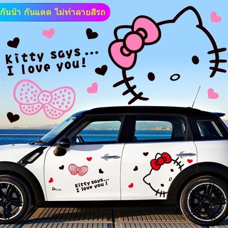 สติ๊กเกอร์ตกแต่งประตูรถยนต์ลายการ์ตูนคิตตี้ Hello Kitty