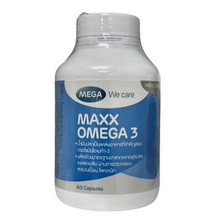 Mega We Care Maxx Omega 3 60 แคปซูล เมก้า วีแคร์ แมกซ์ โอเมก้า 3