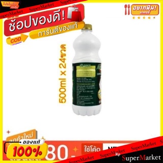 🔥ยอดนิยม!! อัมพวา กะทิ100% ขนาด 500ml/ขวด ยกลัง 24ขวด (PET) Coconut Milk ขาว ข้น หอม มัน เหมือนคั้นกะทิสด วัตถุดิบ, เครื