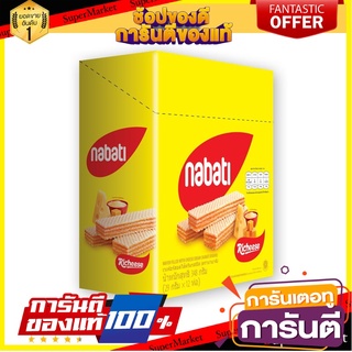 นาบาติ เวเฟอร์สอดไส้ครีมรสชีส 29 กรัม x 12 ชิ้น Nabati Cheese Cream Wafer 29g x 12 pcs