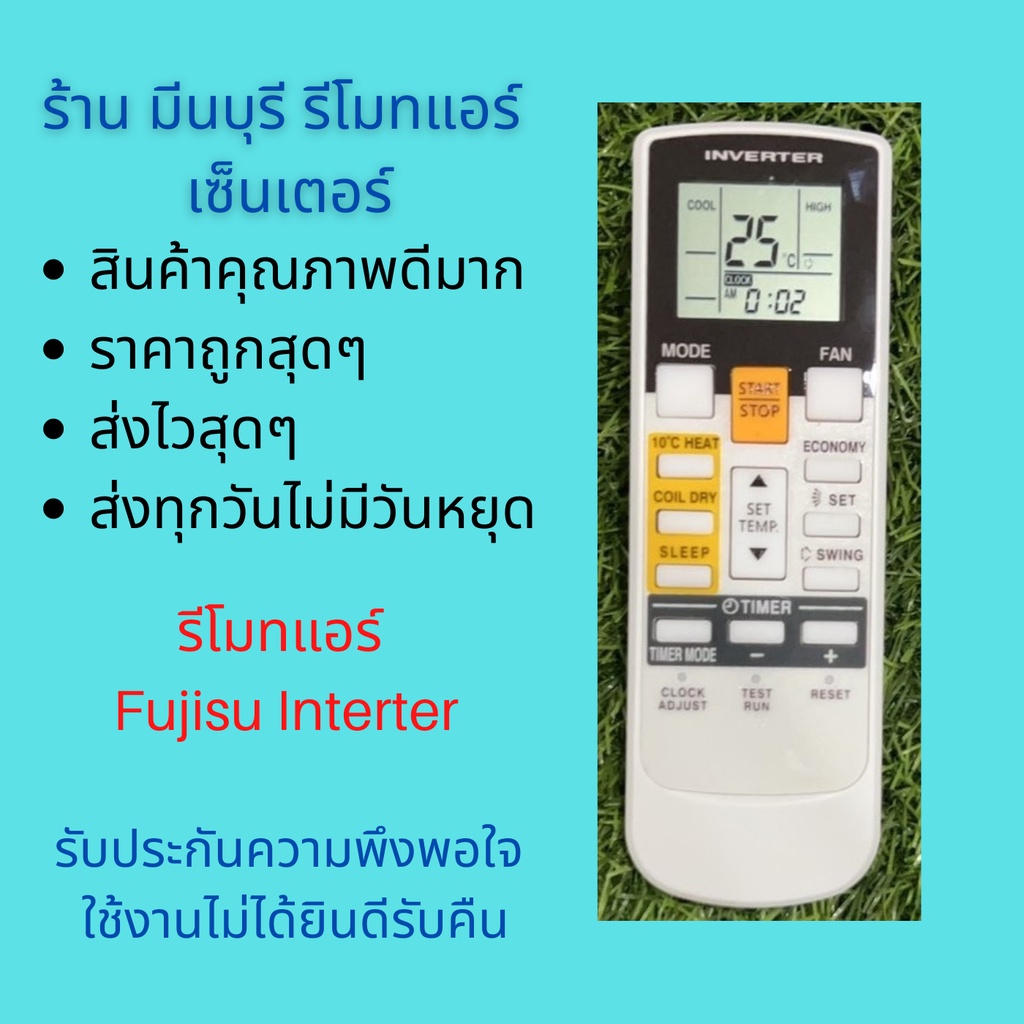 รีโมทแอร์ Fujitsu inverter AR-RAE1E ฟูจิสึ อินเวอเตอร์ แทนรีโมทเดิมรูปทรงแบบนี้ได้หมด สินค้าดีมาก