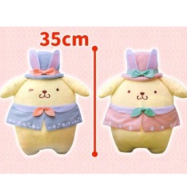 ตุ๊กตา Pompompurin - Rabbit
