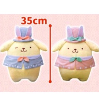 ตุ๊กตา Pompompurin - Rabbit