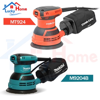 Makita M9204B เครื่องขัดกระดาษทรายกลม 5นิ้ว ระบบสั่น ของแท้!! ใช้ในงานปรับแต่งพื้นผิววัสดุ (แทน MAKTEC รุ่น MT924)