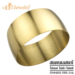 555jewelry กำไลข้อมือผู้หญิง วงกลมแบบสวม สแตนเลสสตีลแท้ ดีไซน์แฟชั่นเรียบๆ ผิวปัดลายขนแมวแบบด้าน รุ่น MNC-BG255  [BG59]