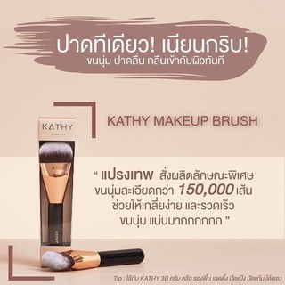 แปรงเทพKATHY แปรงด้ามไม้ละเอียด150,000เส้นแถมกระเป๋าใส่แปรง