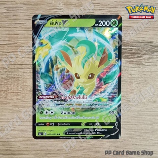 ลีเฟีย V (S6a T E 002/069 RR) หญ้า ชุดอีวุยฮีโร การ์ดโปเกมอน (Pokemon Trading Card Game) ภาษาไทย