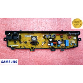 ใหม่ แท้ เบิกศูนย์  พาร์ท dc92-00694a บอร์ดเครื่องซักผ้า ซัมซุง samsung  รุ่น WA13P5PEC WA14P5PEC