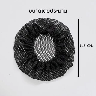 ตาข่ายคลุมผม เน็ตคลุมผม เน็ตผมคลุมจุกผม พร้อมส่ง
