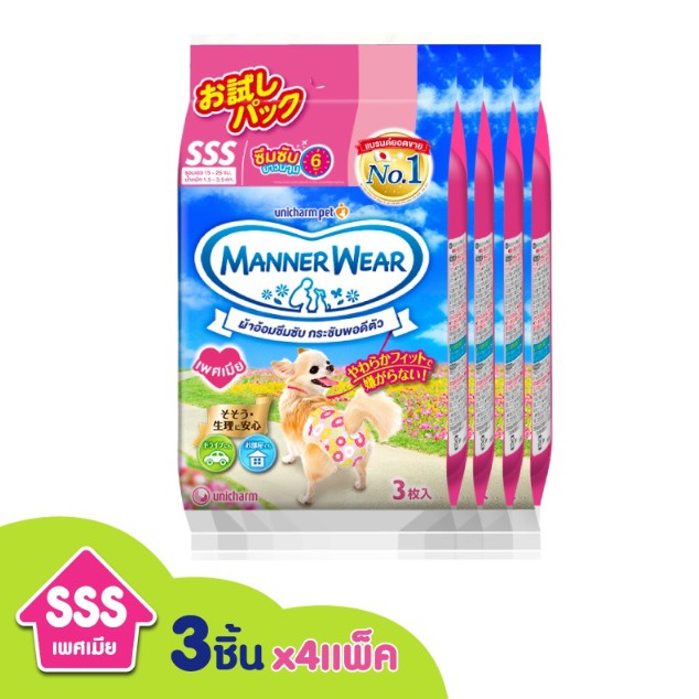 Manner Wearแมนเนอร์แวร์ ผ้าอ้อมซึมซับปัสสาวะสุนัข 3 ชิ้น 4 แพ็ค ไซส์ S-L