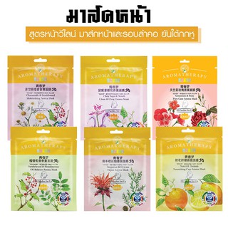 Umask 3D Spa Mask 30ml. มาส์กสปา สูตรหน้าวีไลน์ มาส์กหน้าและคอ