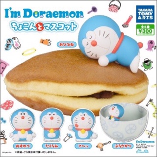 **พร้อมส่ง**กาชาปองโดเรม่อน ฉันคือโดเรม่อน “Doraemon” I’m Doraemon Dolodemo Chokonto Mascot  ของแท้