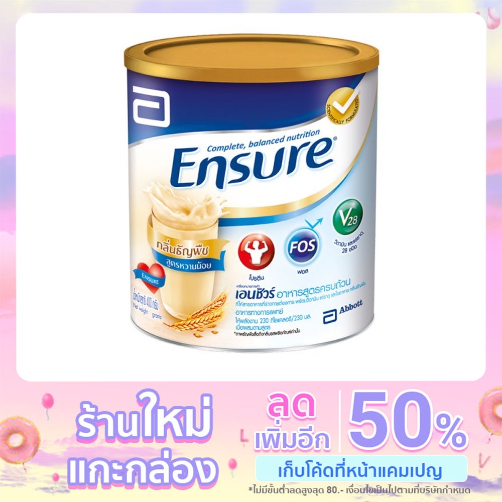 นมผงเอนชัวร์ธัญพืช 400 กรัม (หวานน้อย)