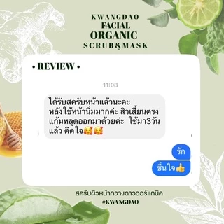 {🍒 พร้อมส่ง : ลด 30% กดใน VDO} (รับตรงจากบริษัท) สครับหน้ากวางดาวออแกนิค มาร์คลดสิว