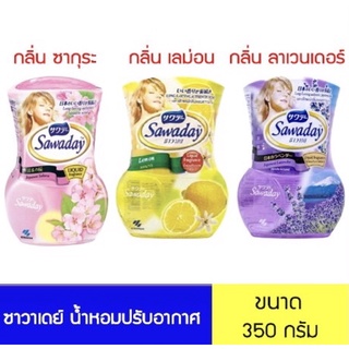 Sawaday ซาวาเดย์ น้ำหอมปรับอากาศ ดับกลิ่น ขจัดกลิ่น 350 มล.