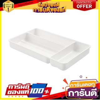 ถาดใส่อุปกรณ์ในครัว 3 ช่อง KEYWAY V1028 สีขาว ที่ใส่ช้อนส้อม 3-COMPARTMENT SILVERWARE TRAY KEYWAY V1028 WHITE