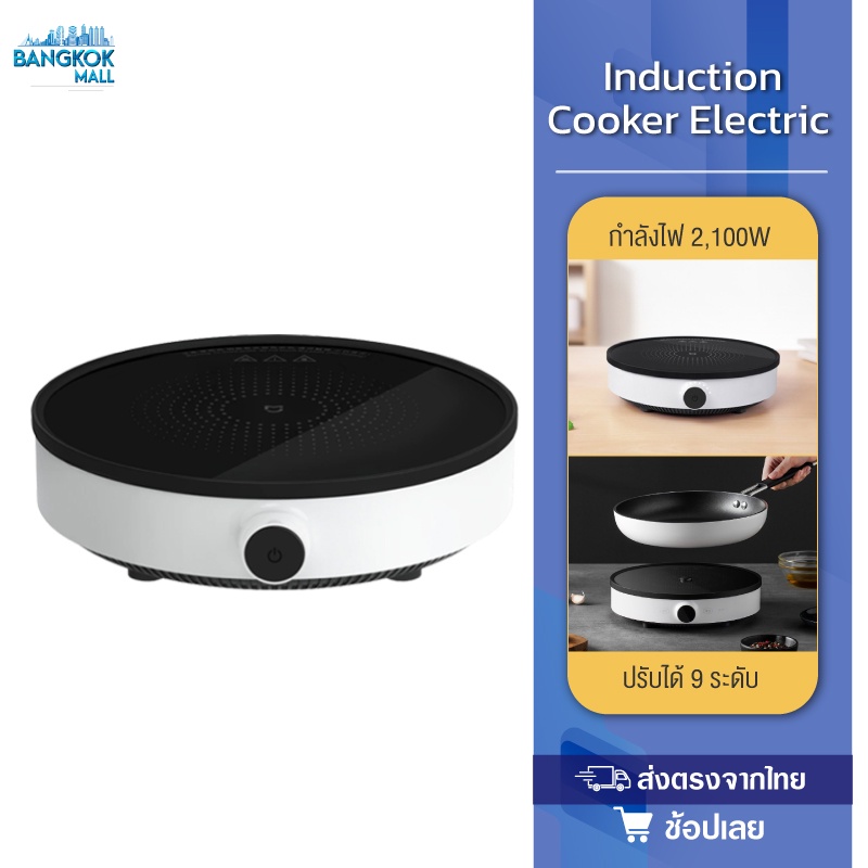 Mijia induction store cooker