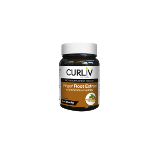 กระชายขาวสกัด คัดพิเศษ แบรนด์เคอร์ลิฟ CURLIV FINGER ROOT EXTRACT ขนาด 500 มิลลิกรัม