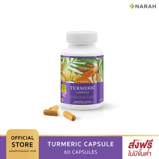 NARAH TURMERIC ผลิตภัณฑ์เสริมอาหารขมิ้นผสมสารสกัดจากขิงชนิดแคปซูล (ตรานราห์)