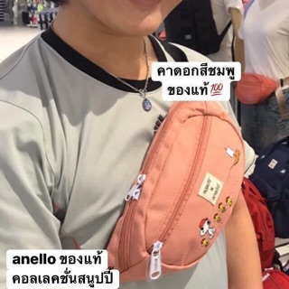 ของแท้ 💯 กระเป๋าคาดอก anello Peanuts คอลเลคชั่นสนูปปี้