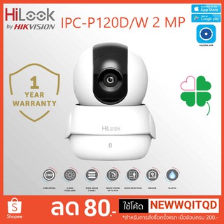 กล้องโรบอท กล้องวงจรปิด กล้องIP Hilook IPC-P120D/W-2.8 Robot (2MP )ห่อบับเบิ้ล