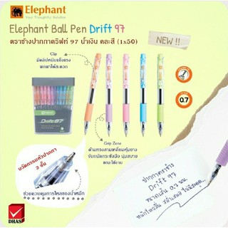 Elephant ปากกาดริฟท์ 97 ขนาด0.7 หมึกน้ำเงิน คละสี จำนวน (50ด้าม/กระบอก)