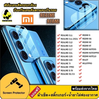 C ฟิล์มเลนส์ครอบกล้อง REDMI Redmi9 Redmi9a Redmi9c Redmi9T Redmi note10 Redmi note9s/note9pro XIAOMI MI10T MI10TPRO