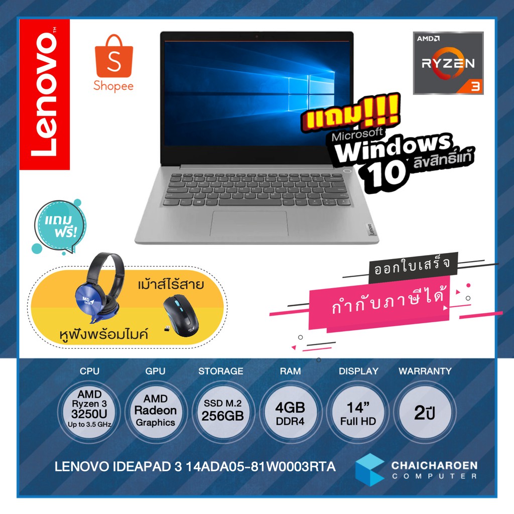 Lenovo IdeaPad 3 15IIL05 (81WE006MTA) / i3-1005G1 /4GB / 512GB M.2 SSD / 15.6"FullHD / Win10 / ประกั