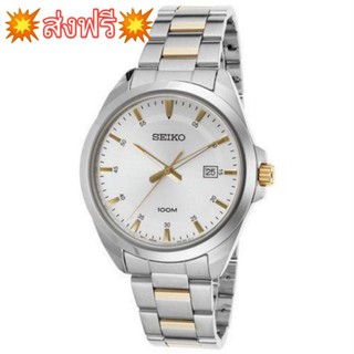 นาฬิกาผู้ชาย SEIKO Classic รุ่น SUR211P1 Quartz Mens Watch