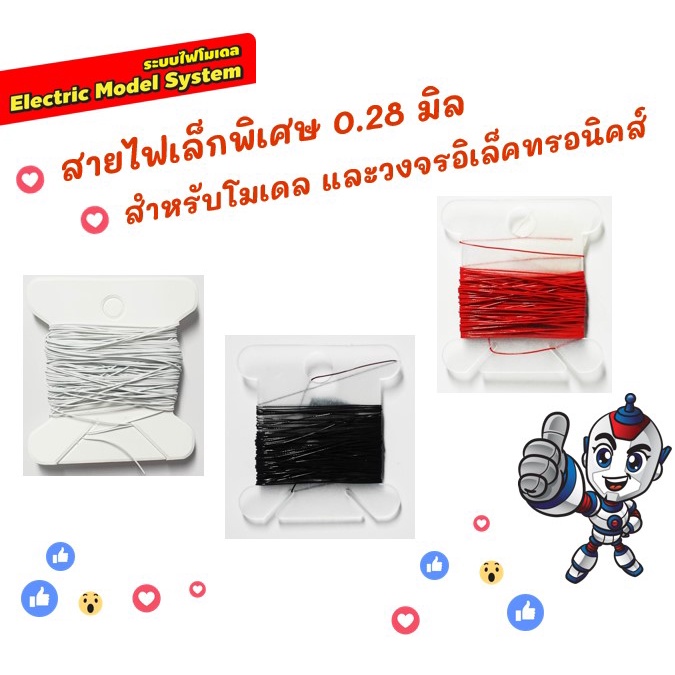 สายไฟโมเดล สายไฟบางพิเศษ เทฟลอน AWG36 บาง 0.28 มม. AWG32 บาง 0.38 มม. และ AWG28 0.6 มม.สายไฟอุปกรณ์อ