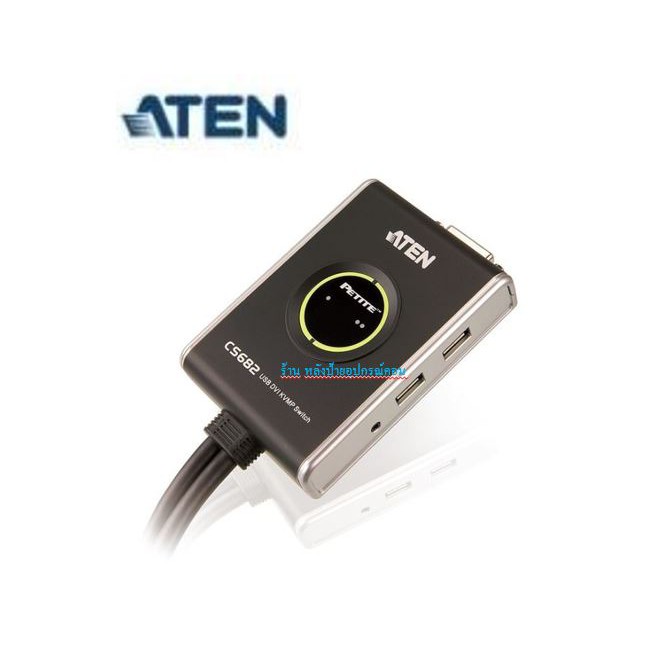 ลดราคา Aten KVM Switch 2-port USB DVI รุ่น CS682 #ค้นหาเพิ่มเติม สายชาร์จคอมพิวเตอร์ Wi-Fi Repeater Microlab DisplayPort