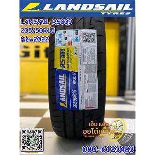 Landsail RS009 205/50R15 ยางสปอร์ต นุ่มหนึงยางใหม่ปี2022