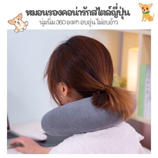 MODERN  หมอนรองคอตัวยู หมอนรองคอ แก้เมื่อย แก้ปวดคอ หลากหลายสี