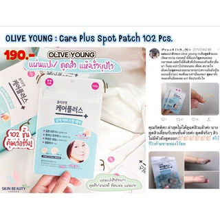 Olive Young Care Plus Scar Cover Spot Patch 1 ซอง / 102 แผ่น #แผ่นแปะสิวเกาหลีสุดปัง