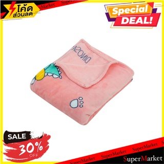 ผ้าห่ม HOME LIVING DINO 50x60 นิ้ว สีชมพู ผ้าห่ม BLANKET HOME LIVING DINO 50X60" PINK เครื่องนอน