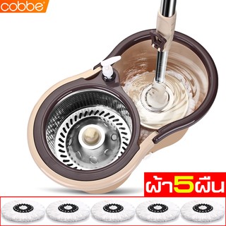 Cobbe Spin mop ถังปั่น2ระบบ ชุดไม้ถูพื้น ชุดถังปั่นม๊อบ ไม้ม๊อบ ชุดถังปั่นสแตนเลส อุปกรณ์ถูพื้น ไม่เปลืองแรง