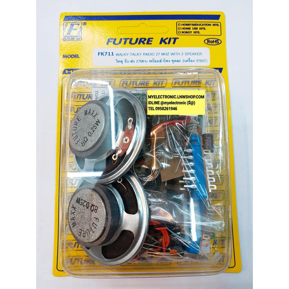FUTUREKIT FK711 ชุดคิท วงจร วิทยุรับ-ส่ง 27MHzพร้อมลำโพง ชุดละ2เครื่อง ยังไม่ประกอบลงปริ้น อิเล็คทรอ