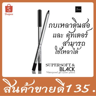 ไอมิน Imin อายไลเนอร์ eyeliner ดินสอเขียนขอบตา สามารถเหลาได้