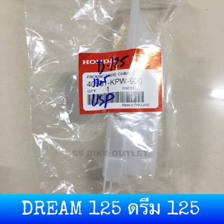 ♦️แท้ศูนย์♦️ ยางรองโซ่ DREAM 125 ดรีม125