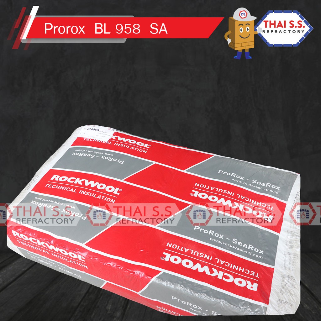 ฉนวนกันความร้อน  ROCKWOOL ทนความร้อน 450 องศา ฉนวนใยหินร็อควูล รุ่น  ProRox BL 958-SA
