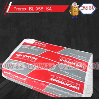 ฉนวนกันความร้อน  ROCKWOOL ทนความร้อน 450 องศา ฉนวนใยหินร็อควูล รุ่น  ProRox BL 958-SA